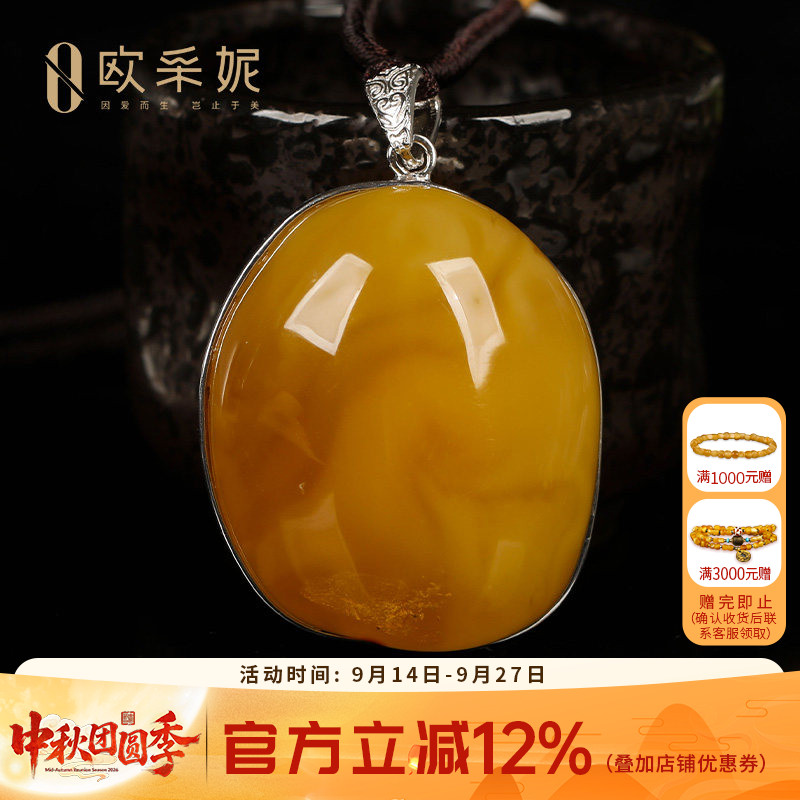 欧采妮蜜蜡吊坠天然琥珀原石带皮色鸡油黄随型银镶毛衣挂坠孤品