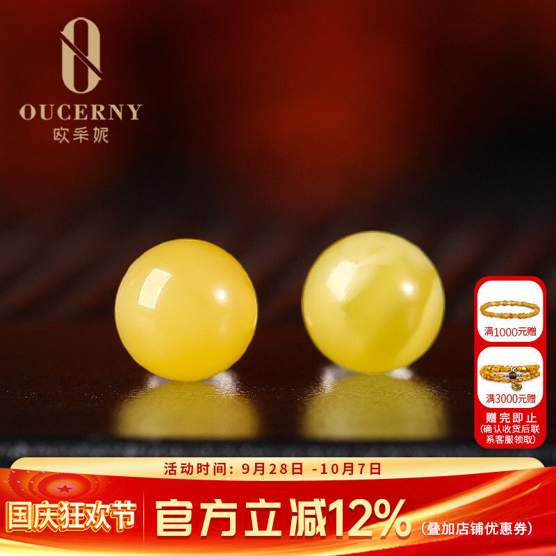 欧采妮鸡油黄琥珀圆珠耳饰
