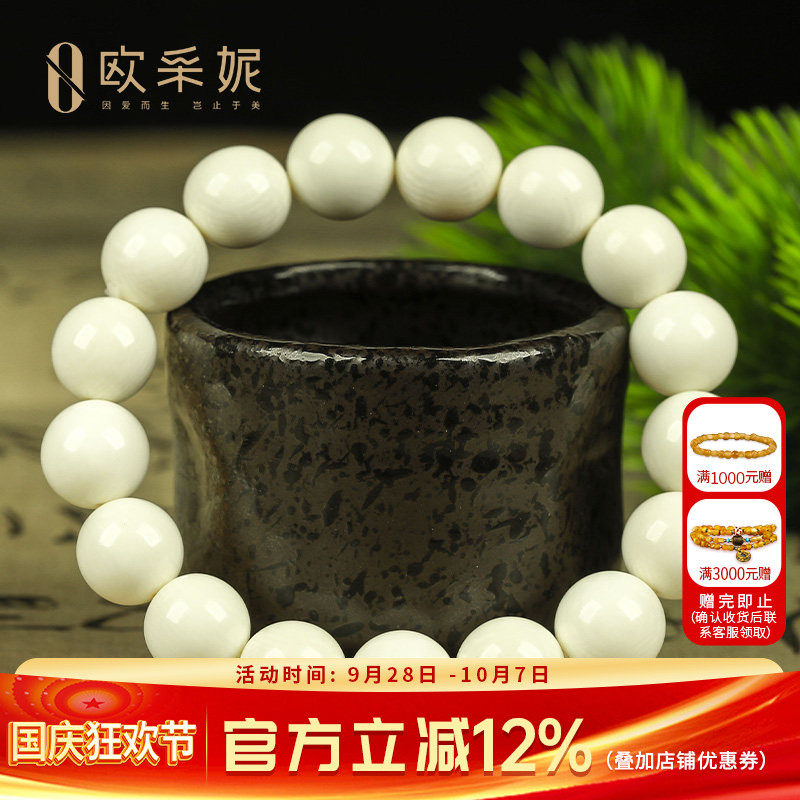 欧采妮天然猛犸象牙手串男高瓷度冰料圆珠文玩佛珠手链女无漂白