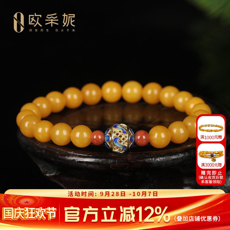 蜜蜡手串天然鸡油黄老蜜手链女士款玛瑙南红配珠多宝diy手链礼物