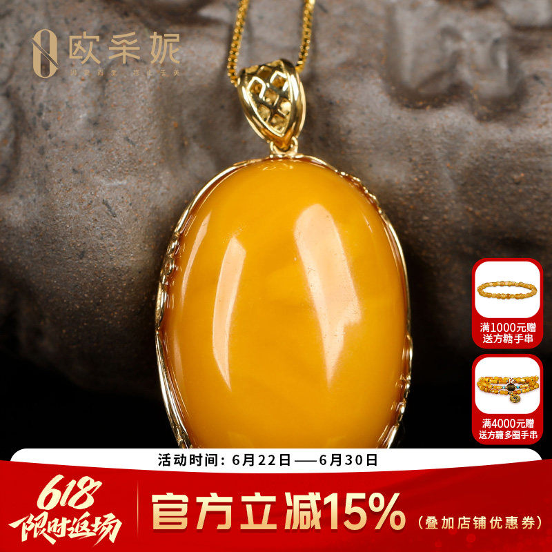 欧采妮琥珀蜜蜡蛋形吊坠女款