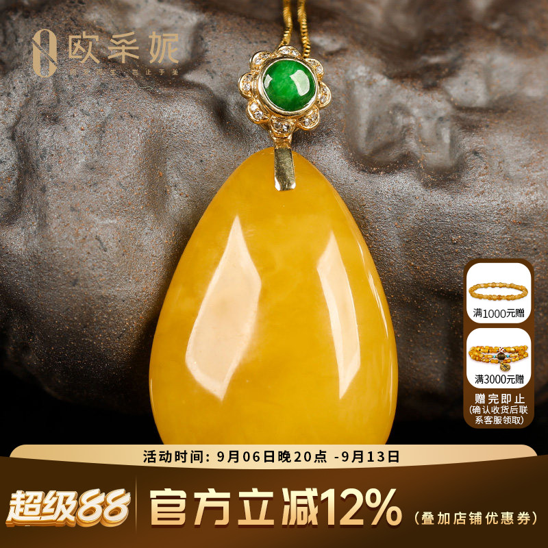 欧采妮蜜蜡吊坠天然琥珀原石18K金镶水滴挂坠挂链波罗的海送礼物
