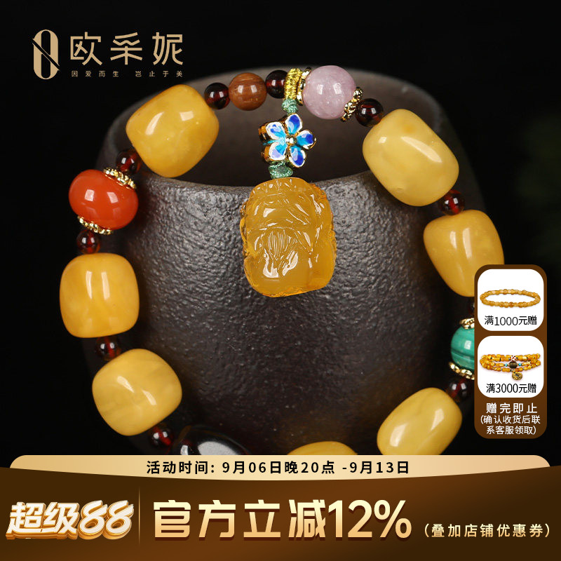 欧采妮鸡油黄蜜蜡单圈手串