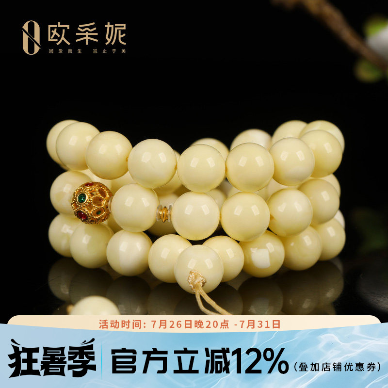 收藏孤品满白蜜18K金手串