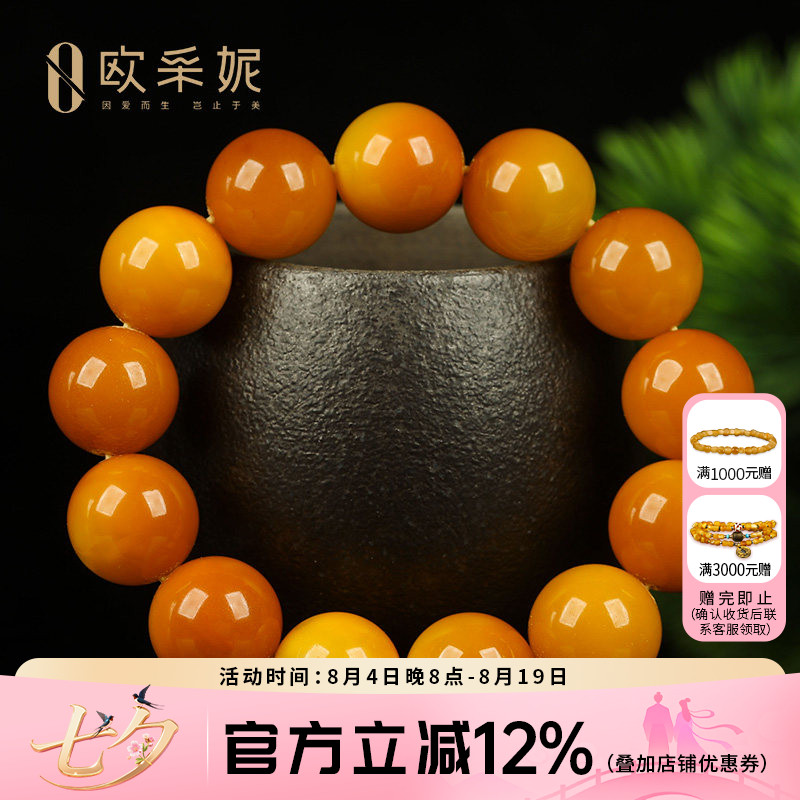 欧采妮蜜蜡手串【孤品鸳鸯老蜡】天然原矿鸡油红满蜜佛珠手链俄料