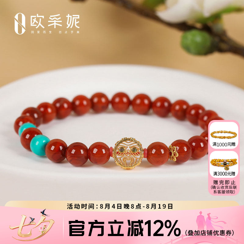 欧采妮南红手串天然凉山18k金扎基拉姆牛血红玛瑙绿松桶珠diy手链