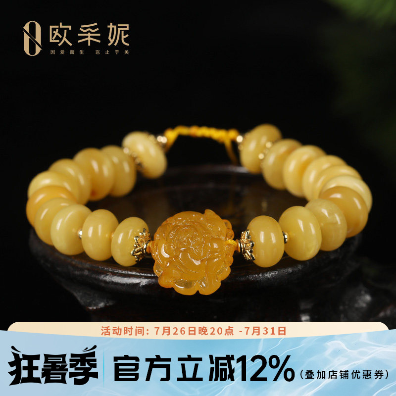 蜜蜡手串天然琥珀满蜜蜜蜡牡丹花隔片多宝diy手链女款送妈妈礼物
