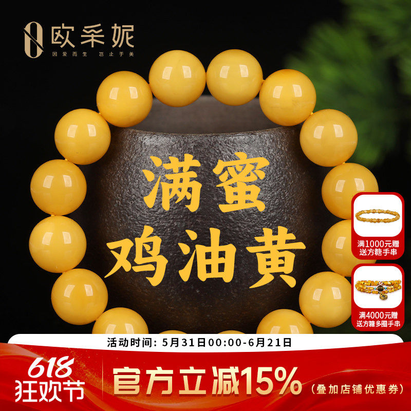 老蜜蜡手串天然琥珀原石鸡油黄满蜜单圈琥珀手链男女款珍藏级俄料