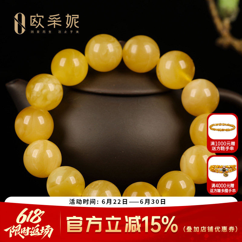 欧采妮蜜蜡手串【一物一图孤品】天然琥珀满蜜无优化圆珠佛珠手链