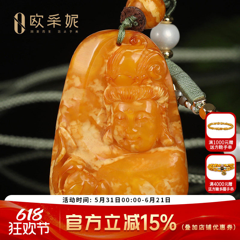 欧采妮蜜蜡吊坠收藏观音雕刻件天然老花蜡琥珀鸡油黄项链俄料孤品