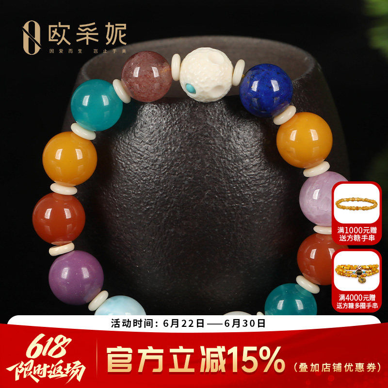 多宝蜜蜡手串草莓晶海蓝宝海纹石紫云母碧玉白玉南红紫锂辉手链