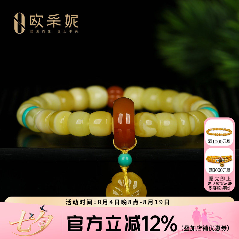 蜜蜡手串天然琥珀无优化白花满蜜老形桶珠配南红跑环文玩手链俄料