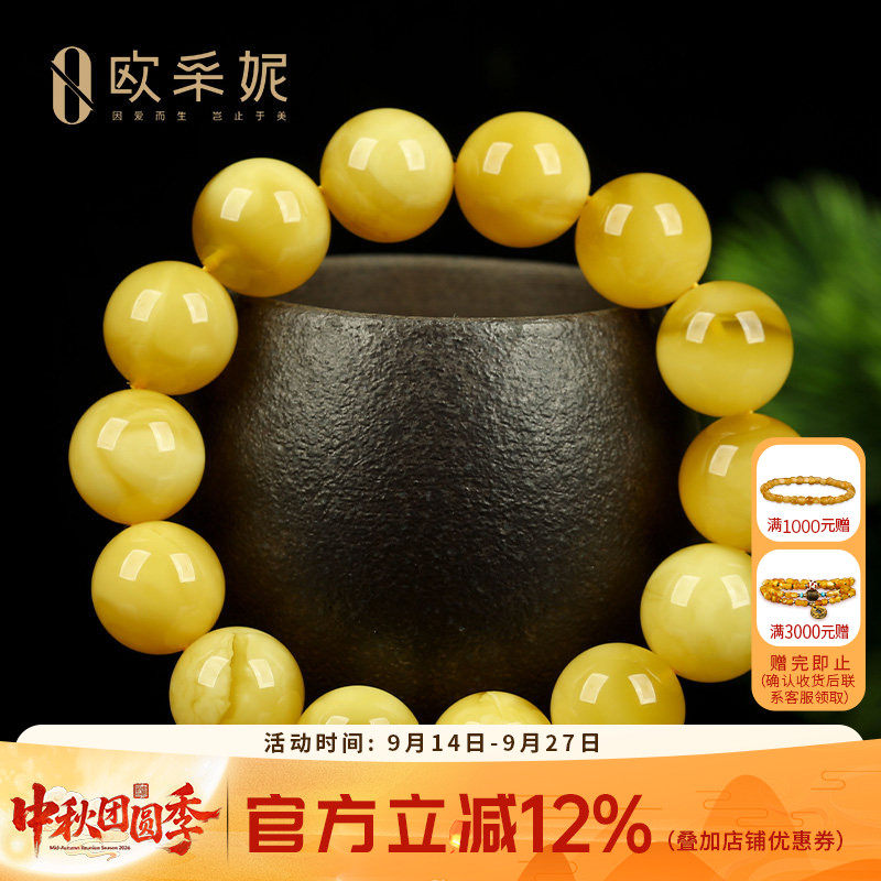 蜜蜡手串【珍藏孤品妖花白花蜜】天然琥珀无优化满蜜佛珠单圈手链