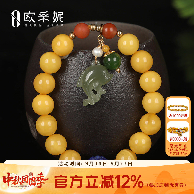 琥珀8MM满蜜鸡油黄手饰欧采妮