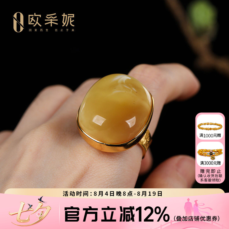 欧采妮S925银镶白花蜜蜡戒指