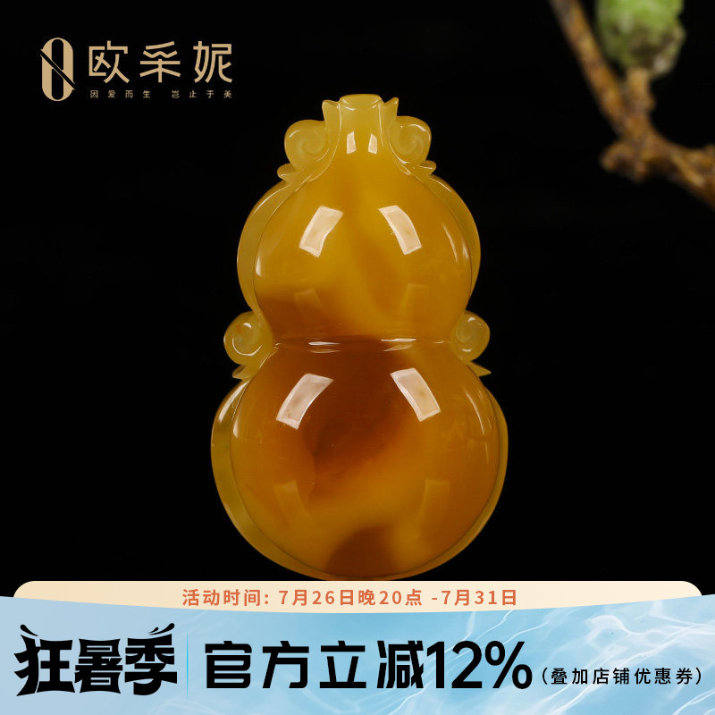 欧采妮鸡油红葫芦原石蜜蜡吊坠