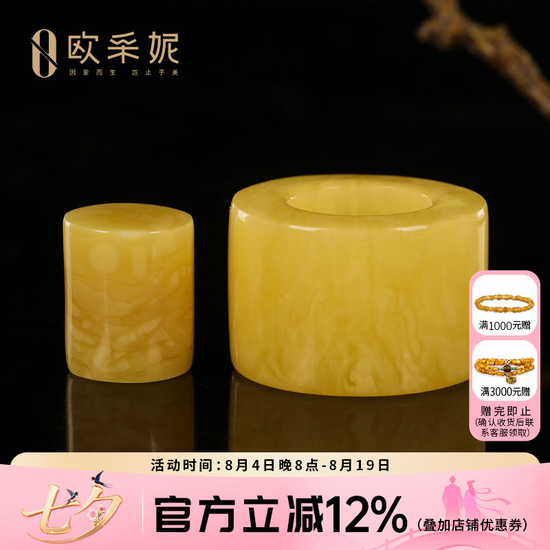 欧采妮天然琥珀鸡油黄蜜蜡扳指