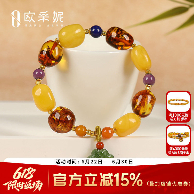 欧采妮天然蜜蜡多宝手串手链花珀