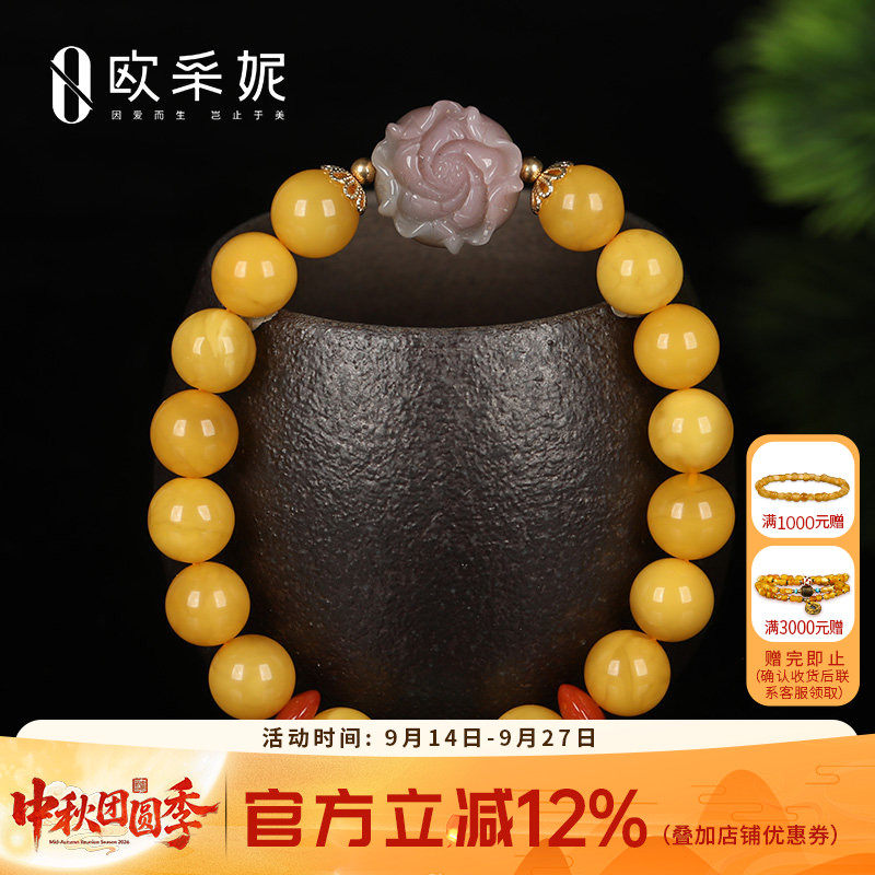 欧采妮天然蜜蜡平安锁手链