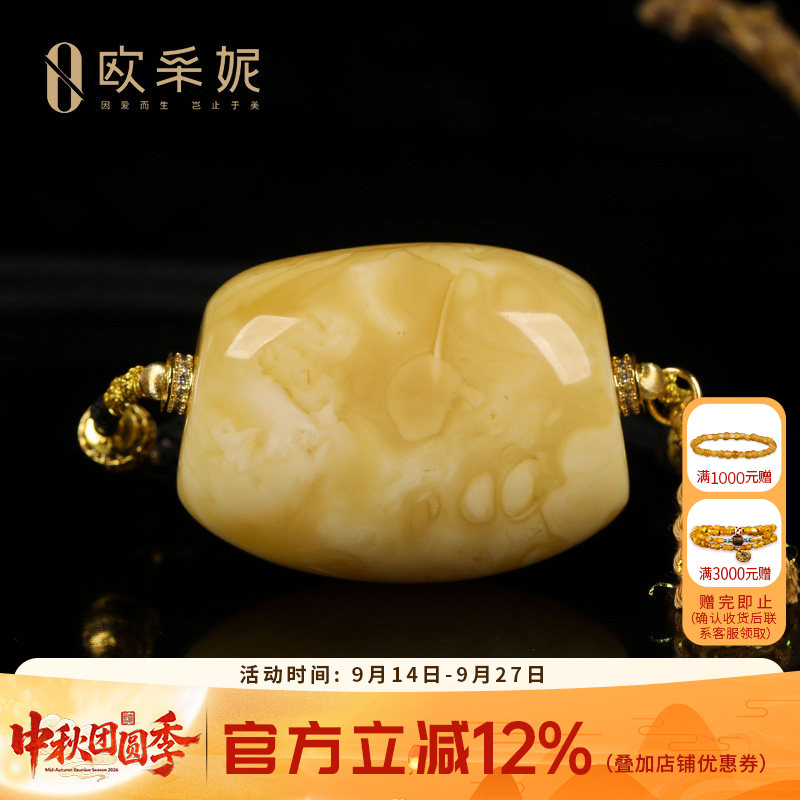 欧采妮天然原石白马蹄珠蜜蜡吊坠