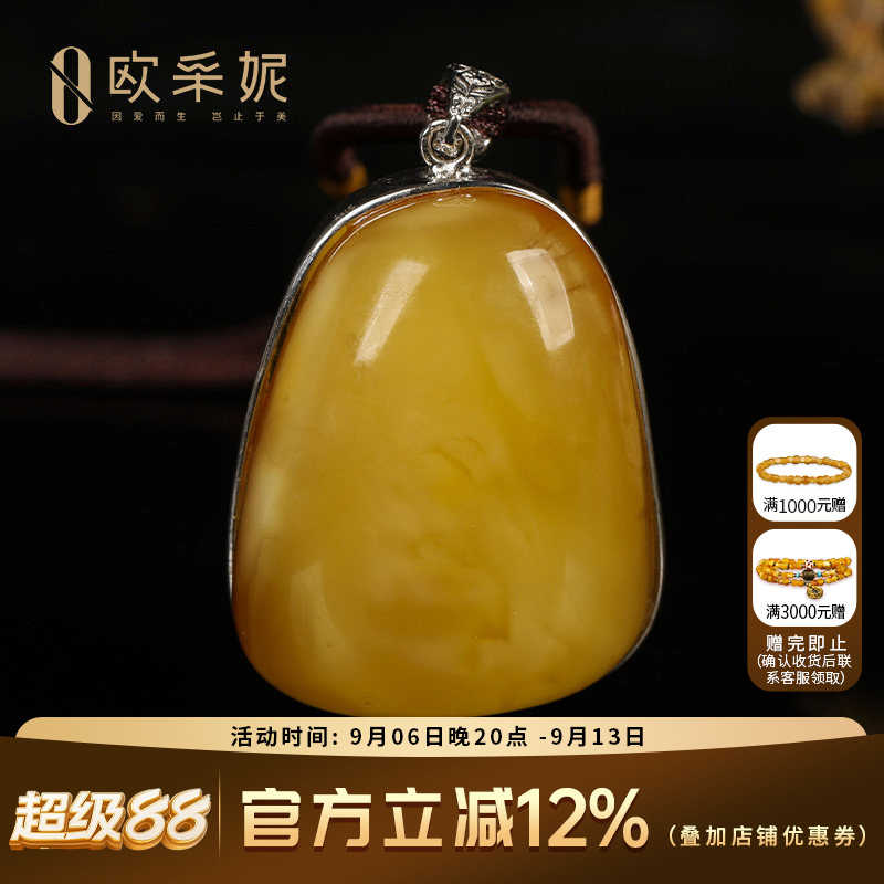 欧采妮天然原石鸡油黄蜜蜡孤品