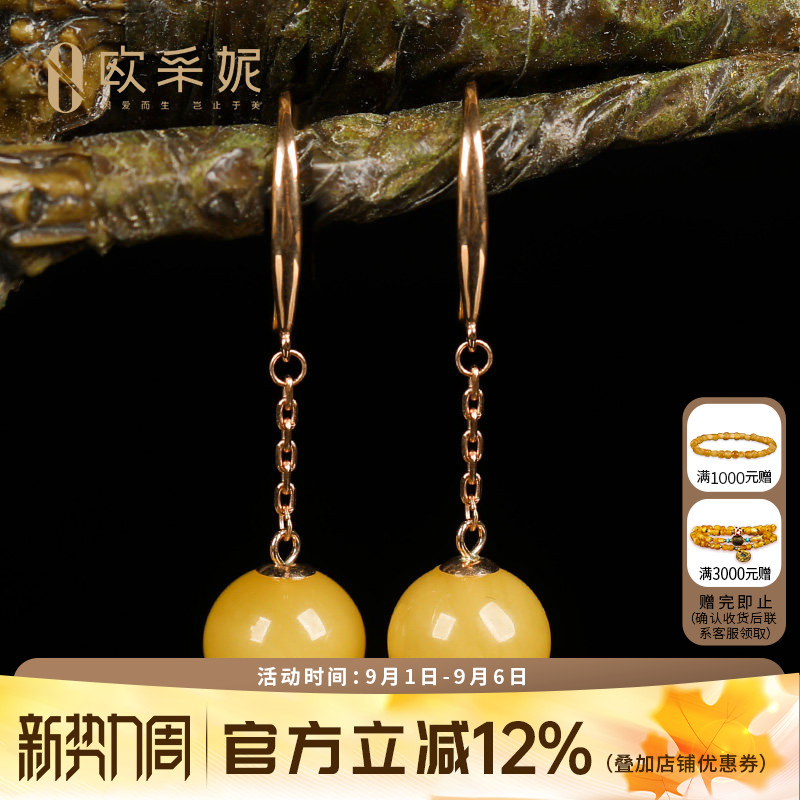 欧采妮蜜蜡耳钉天然原石琥珀18k金镶鸡油黄蜜蜡耳饰满蜜圆珠耳坠