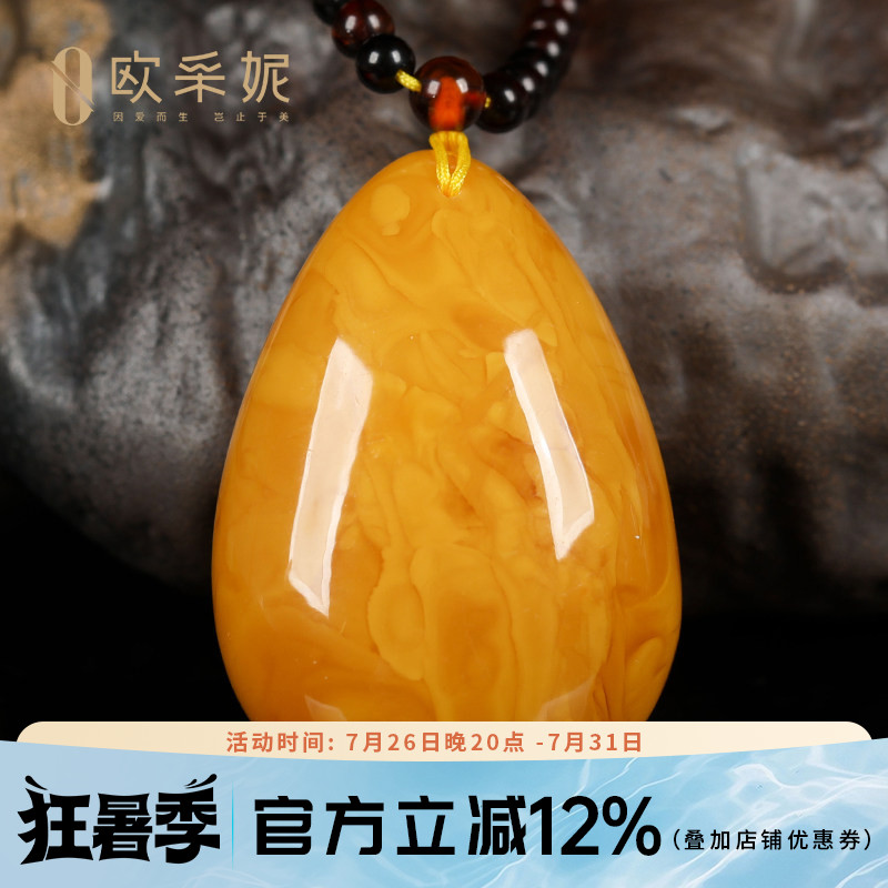欧采妮老蜜蜡吊坠天然琥珀原石满蜜鸡油黄妖花水滴挂坠男女俄料