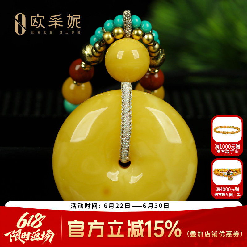 蜜蜡吊坠【珍藏平安扣】天然无优化鸡油黄老蜡满蜜挂链俄料孤品