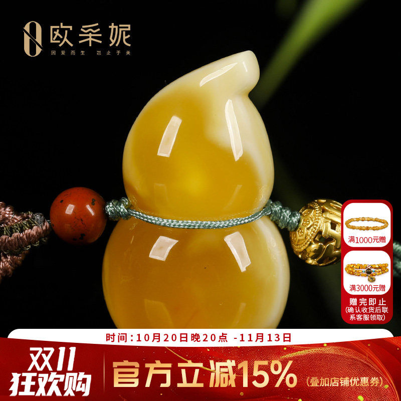 欧采妮蜜蜡吊坠【葫芦孤品】天然无优化原矿琥珀鸡油红白花蜜挂坠