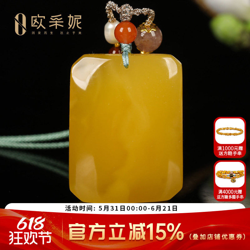 欧采妮蜜蜡吊坠【珍藏平安无事牌】天然琥珀鸡油黄新满蜜挂链俄料