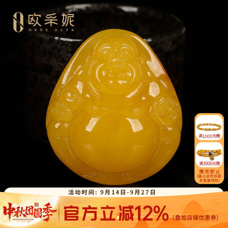 欧采妮鸡油黄蜜蜡笑佛吊坠