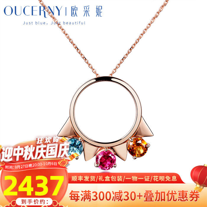 欧采妮珠宝 碧玺吊坠 18k玫瑰金彩色宝石项坠 珠宝定制镶嵌怎么样,好用不?