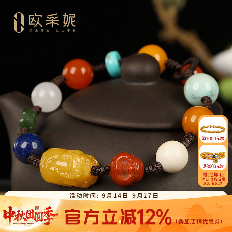 欧采妮天然保山南红蜜蜡手链