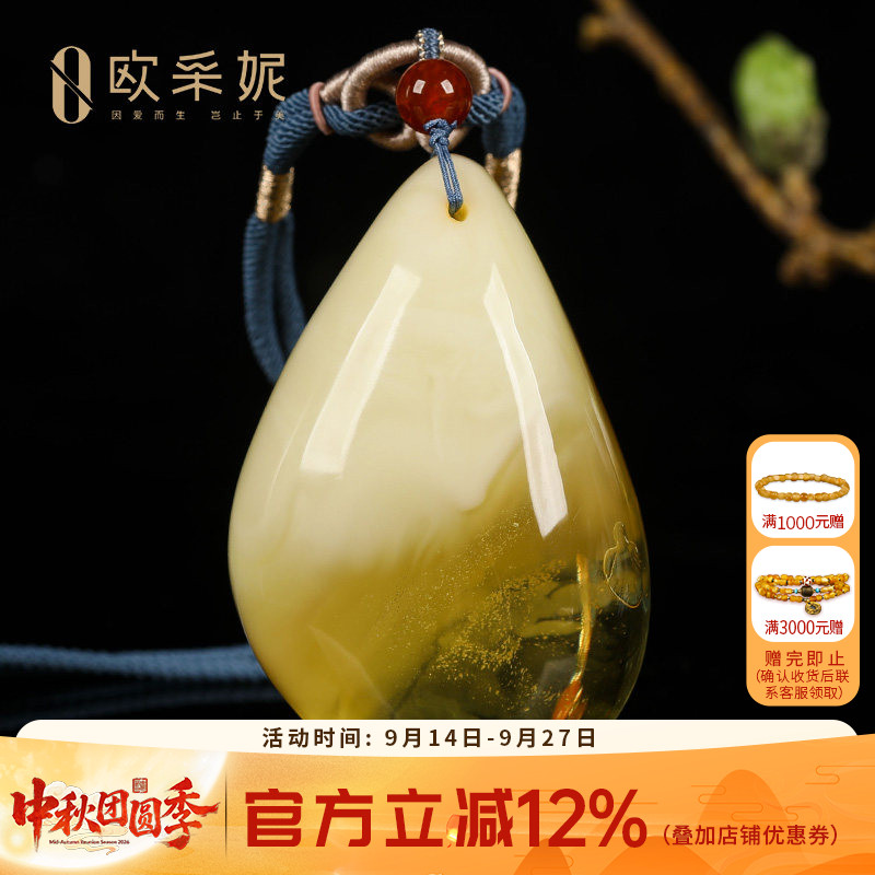 欧采妮蜜蜡吊坠【珍藏意境随型水滴】天然原石白花蜜挂链挂坠孤品