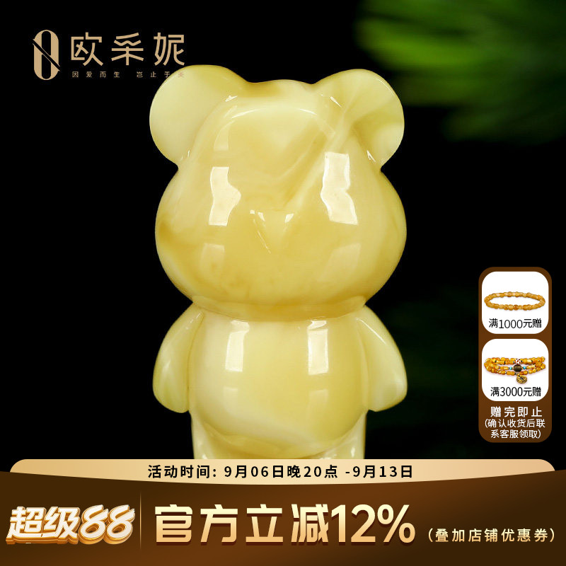 蜜蜡吊坠【小熊雕刻挂坠】天然无优化原矿琥珀白花满蜜挂坠孤品