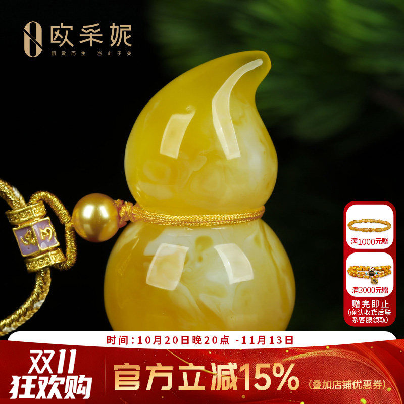 蜜蜡吊坠【珍藏葫芦吊坠】天然原石琥珀白花满蜜挂坠项链孤品俄料