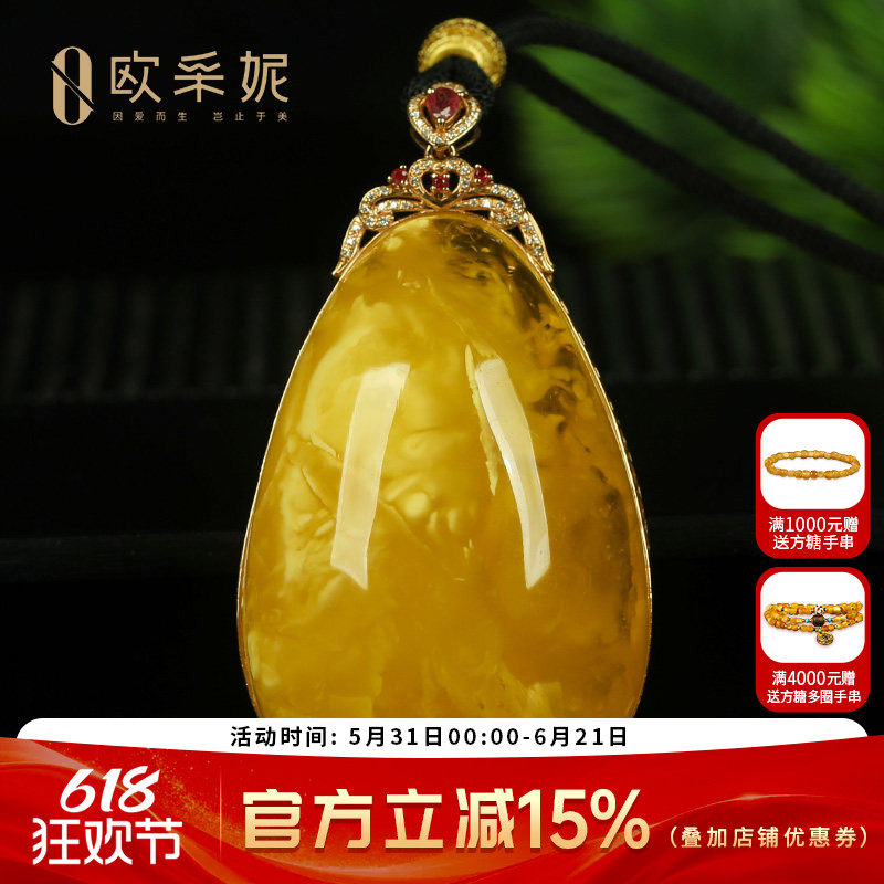 蜜蜡吊坠【珍藏品水滴】18k金镶天然白花蜜波罗的海琥珀挂链孤品
