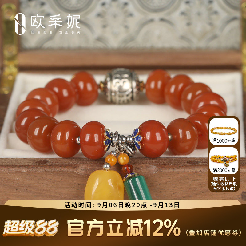 欧采妮天然保山南红蜜蜡手串