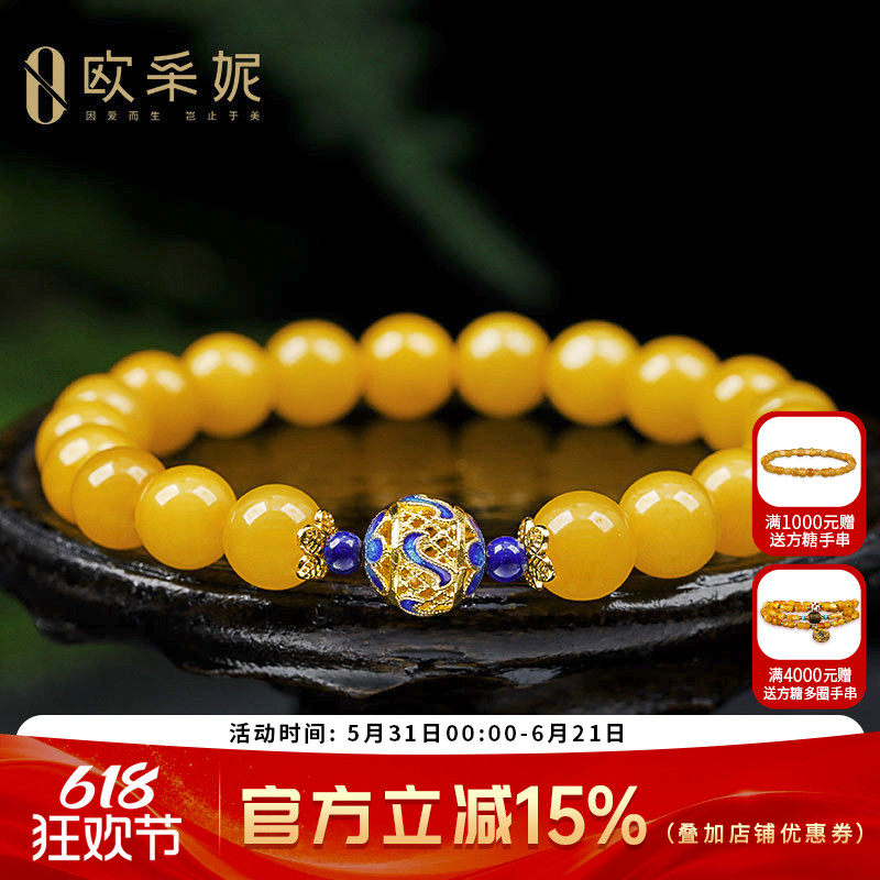 欧采妮 蜜蜡手串 天然琥珀老蜜蜡青金石配掐丝珐琅多宝手链女士款