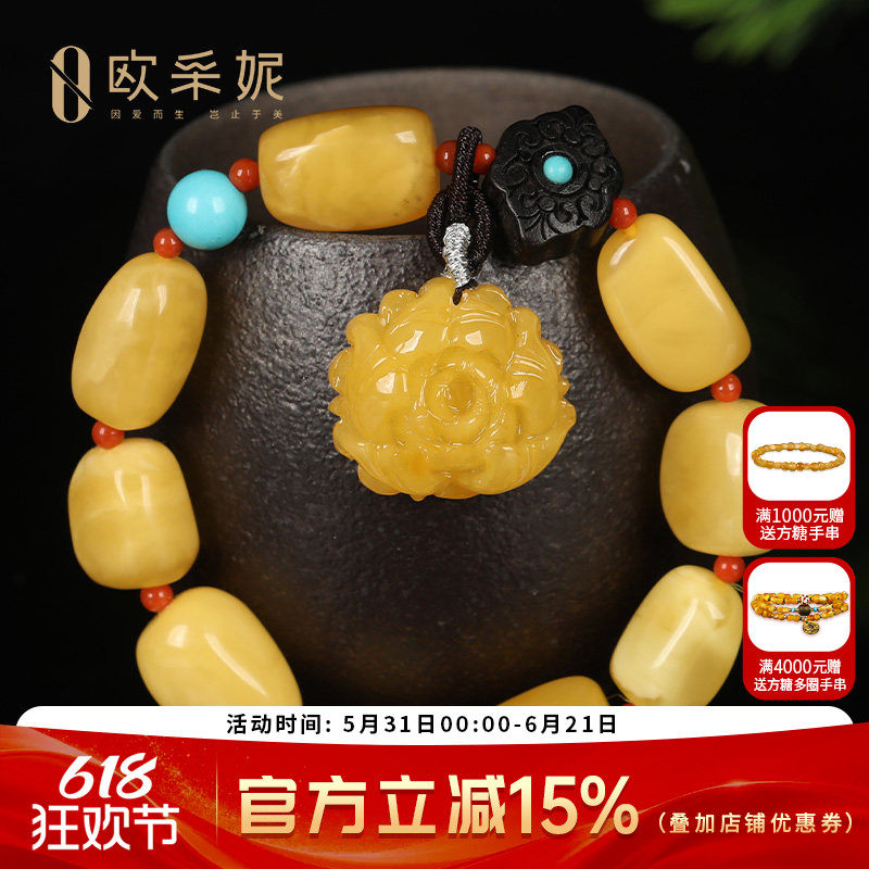 蜜蜡多宝手串手链 天然琥珀随型南红珠配琥珀玫瑰花挂坠男女士款