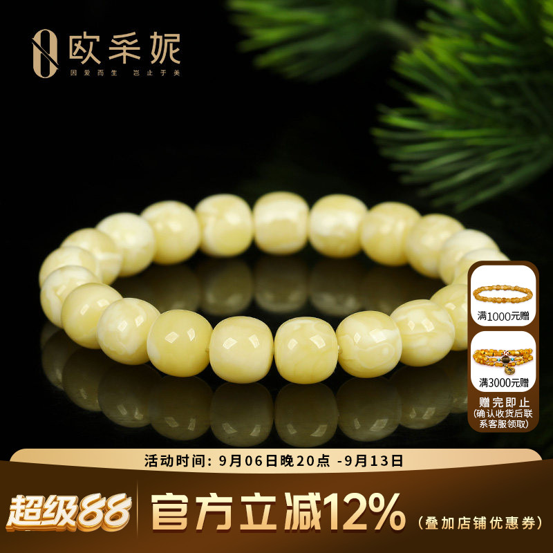 欧采妮蜜蜡手串【一物一图孤品】天然精工同料直切满蜜白花手链