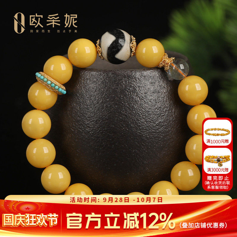 欧采妮蜜蜡手串天然琥珀原石圆珠配绿松跑环天珠手链首饰波罗的海