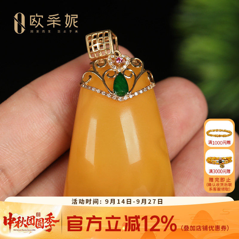 欧采妮蜜蜡吊坠18k金女款鸡油黄