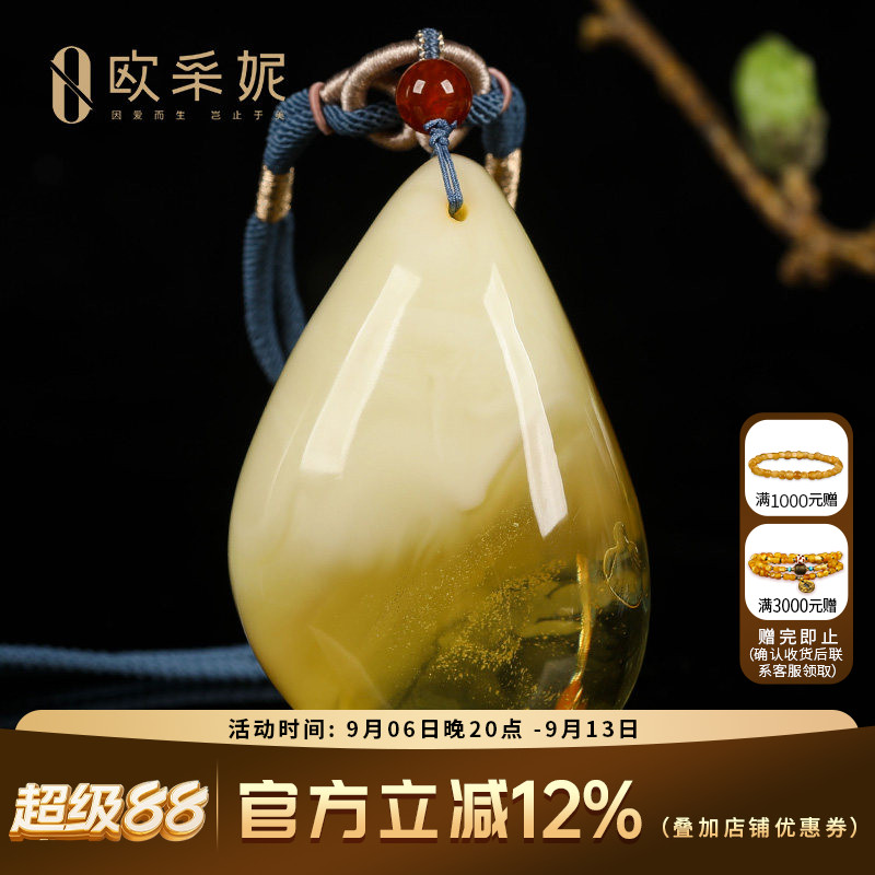 欧采妮蜜蜡吊坠【珍藏意境随型水滴】天然原石白花蜜挂链挂坠孤品