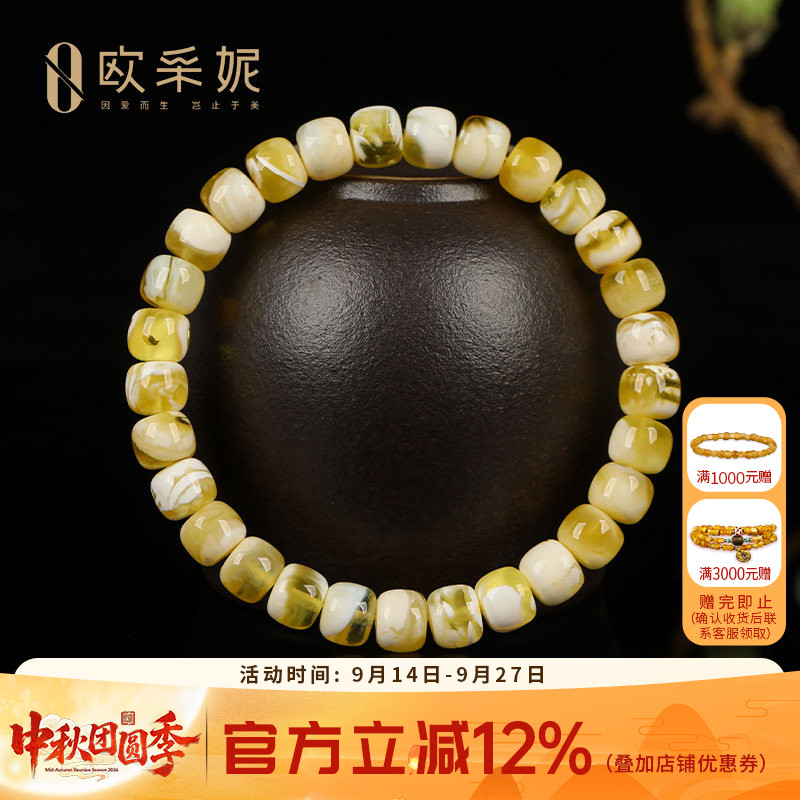 欧采妮天然蜜蜡琥珀手串孤品