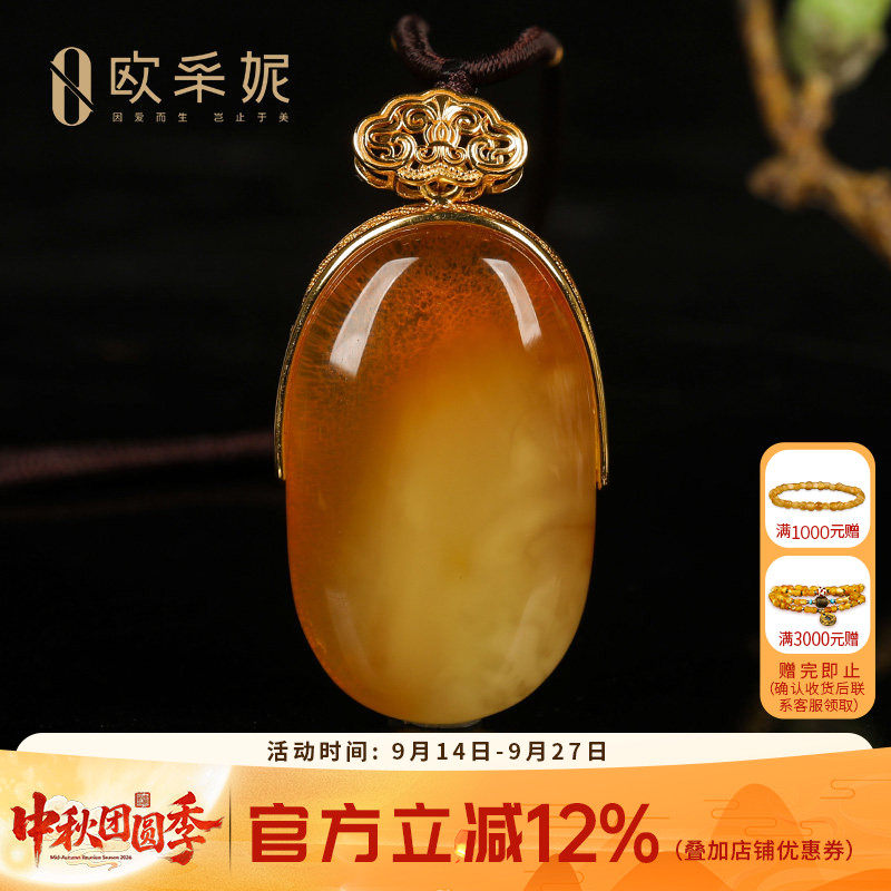 欧采妮天然琥珀银镶吊坠