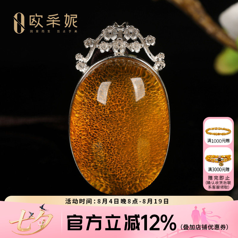 欧采妮天然原石鸡油红蜜蜡吊坠