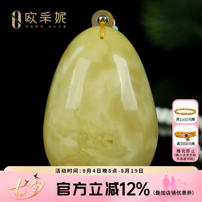 蜜蜡吊坠【珍藏水滴挂坠】天然无优化原矿琥珀满蜜白花蜡挂坠孤品