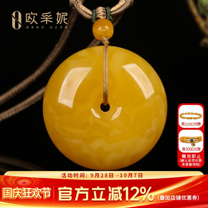 欧采妮天然满蜜鸡油黄平安扣吊坠