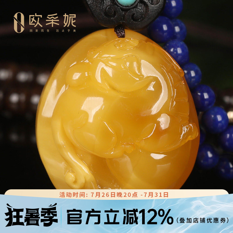 欧采妮蜜蜡吊坠【珍藏孤品好运锦鲤】天然原石雕刻满蜜鸡油黄挂坠